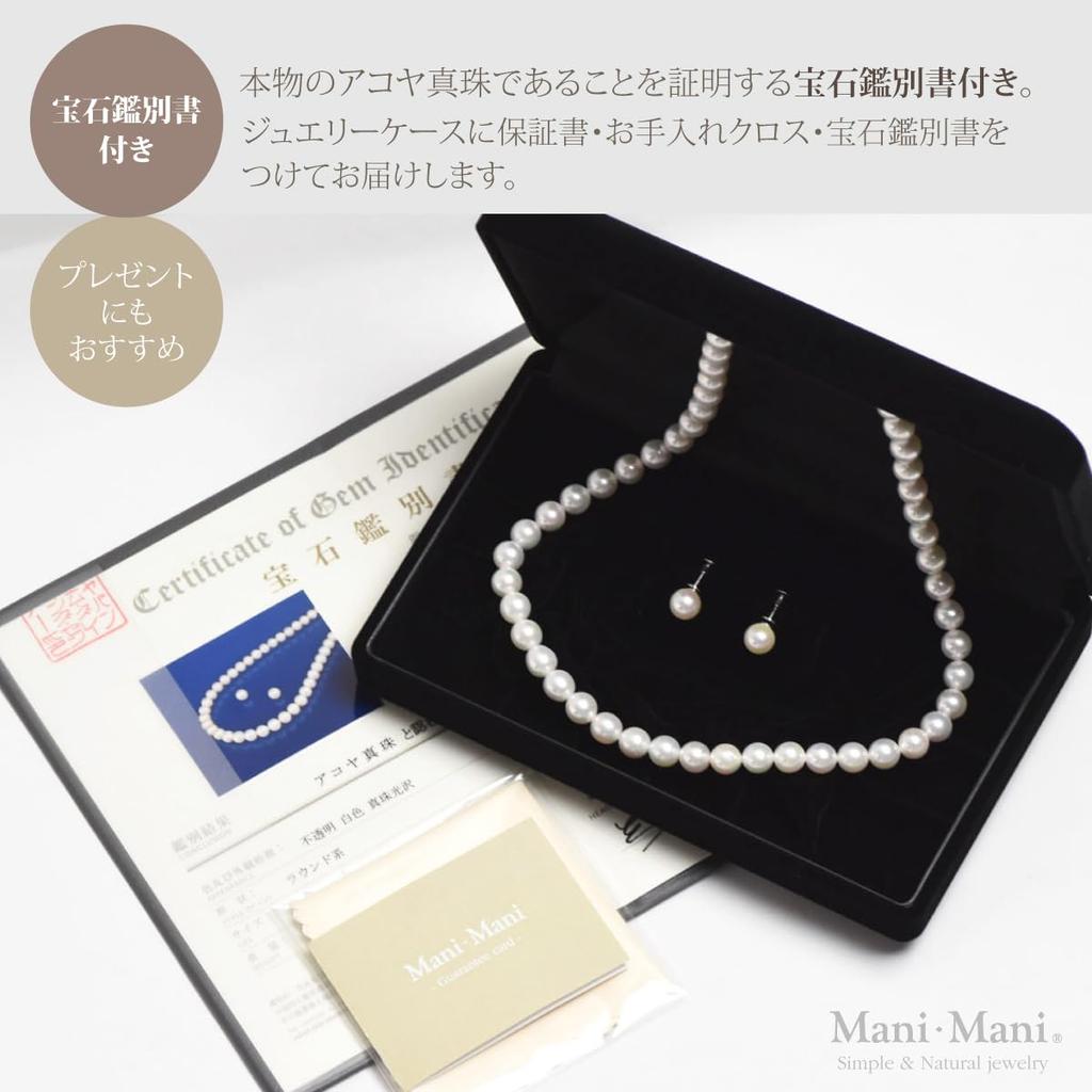 Domestic Akoya genuine pearl necklace set 45cm Genuine material Gemstone identification certificate included June birthstone Wedding cloth in screw