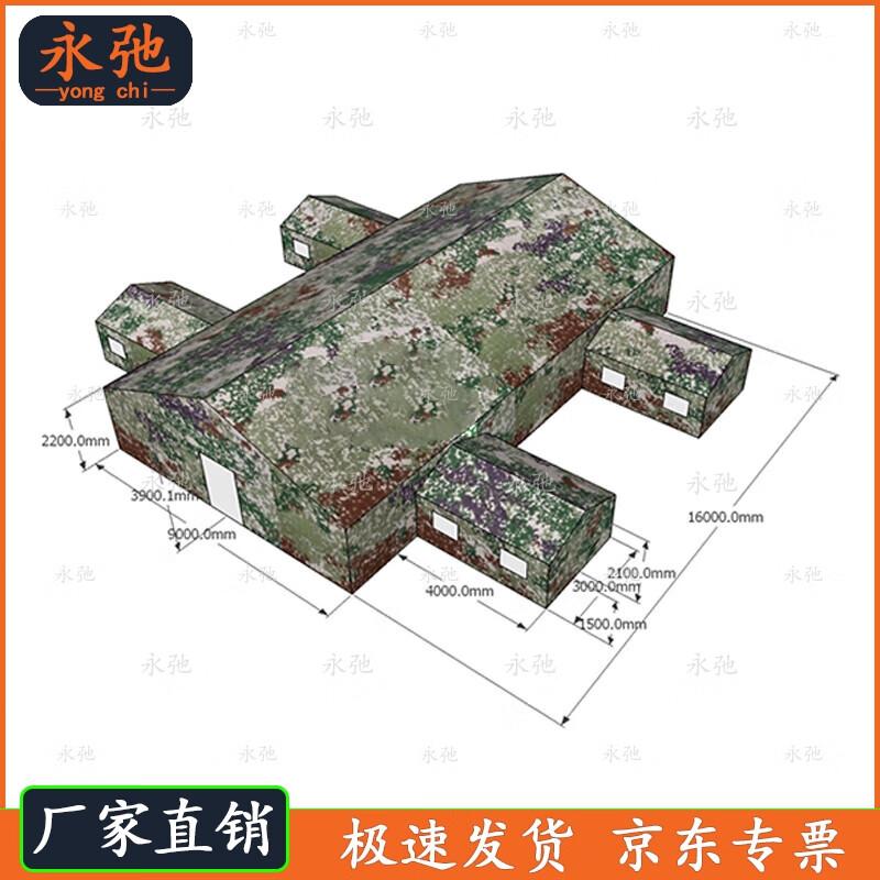 Yongchi Camouflage Command Tent