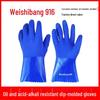 Baishengnu Dongxing 916 Oil-Resistant Industrial Gloves