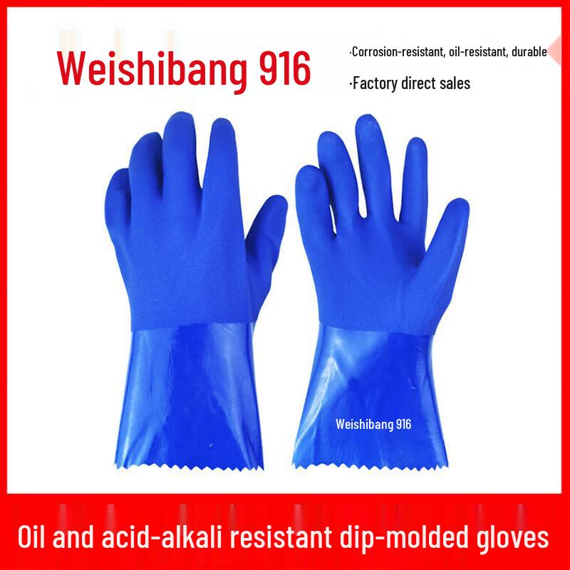 Baishengnu Dongxing 916 Oil-Resistant Industrial Gloves