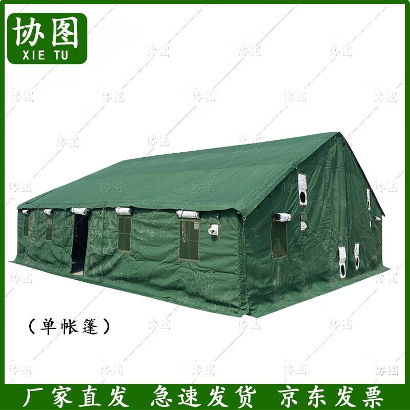 Xietu Outdoor Emergency Shelter Tent