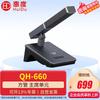 HuiDu QH-660 Wired Hand-in-Hand Conference Microphone System (CN Version)
