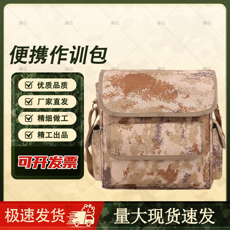 LanXun Camouflage Tactical Crossbody Shoulder Bag