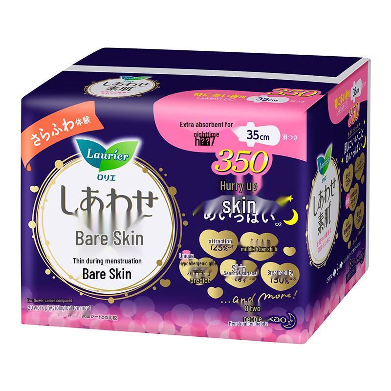 Laurier Kao Imported Night Sanitary Pads