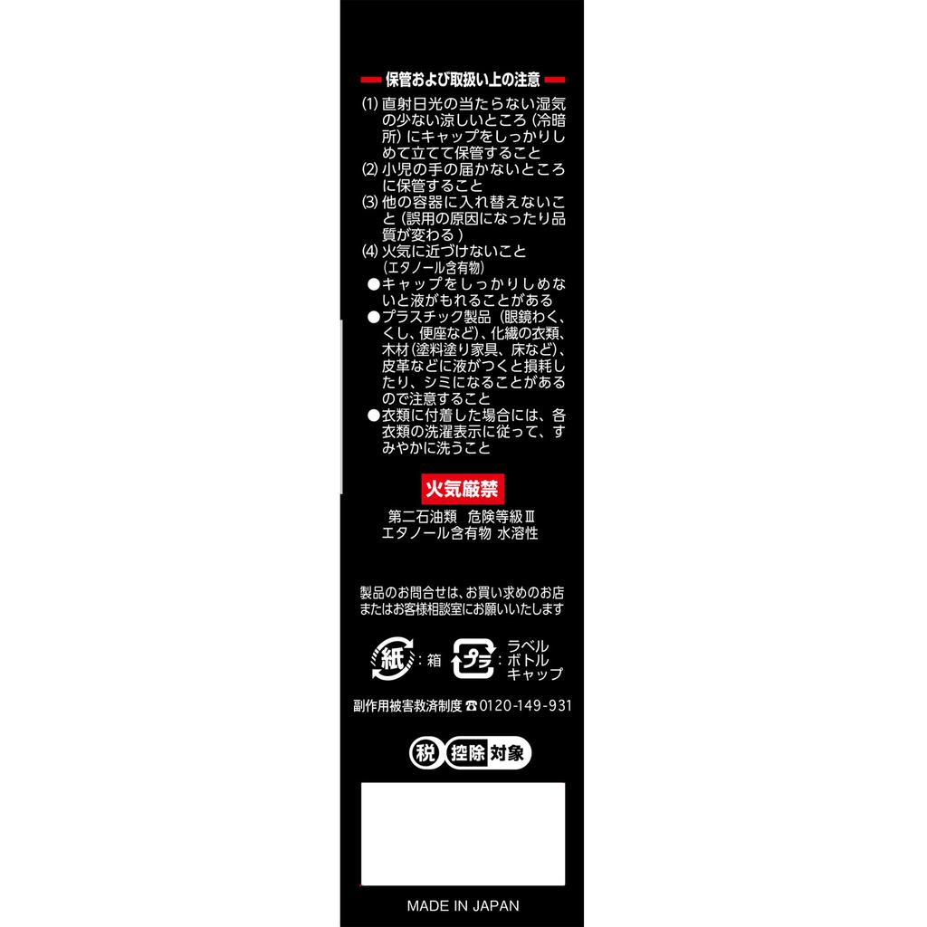 Kobayashi Pharmaceutical Amelcin 1% Yokoyoko 46ml Liquid Topical agents Indications: Joint pain, lower back pain, bruises, sprains, muscle pain, tendo