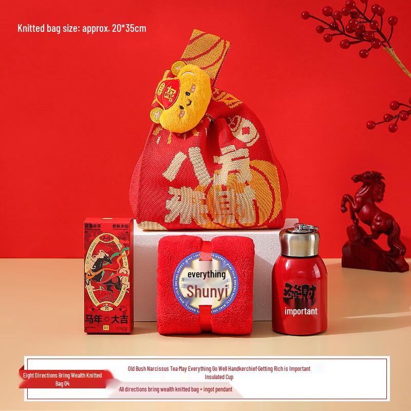 AQ Lunar New Year Fortune Gift Set - Mug, Towel & Tea