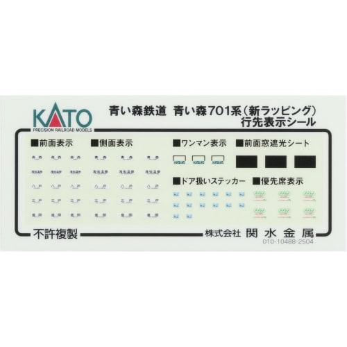 KATO N Gauge Aoimori Railway Aoimori 701 Series New Wrapping 2-Car Set, Model Train 10-1562