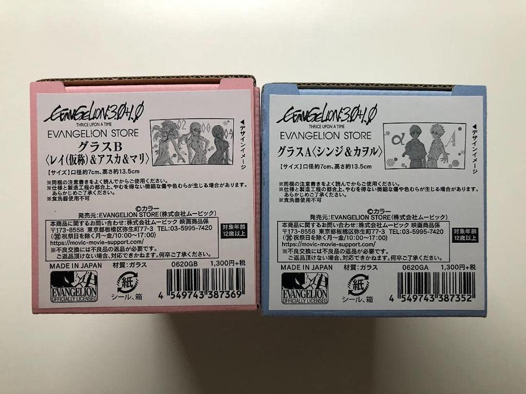 Shin Evangelion The Movie Glass Shin Eva