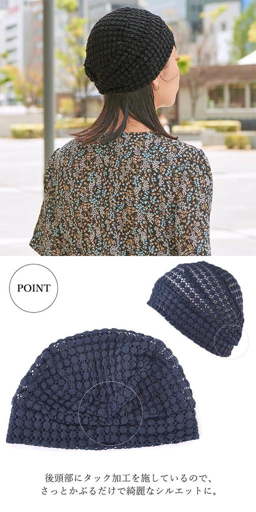 CHARM Circle Lace Thin Summer Knit Hat Breathable Perfect for Spring and Summer [One Size/Black] Stylish, Mesh, Lightweight, Washable,