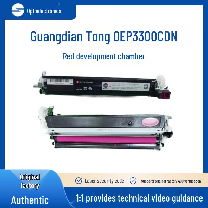 Guangdiantong OEP3300CDN/3310CDN Original Red Developer Unit