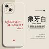 Applicable to Apple 11/11/11 mobile phone case Huawei mate11pro inspirational oppo Redmi new great quote