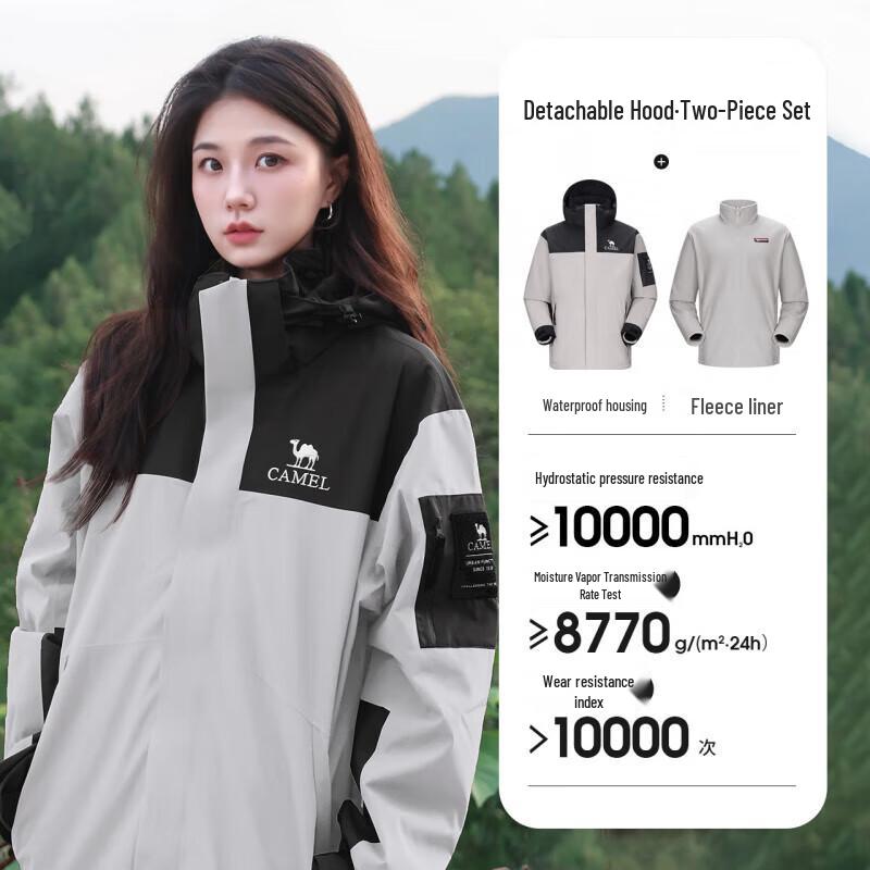 CAMEL Unisex 3-in-1 Jacket with Fleece Liner XL