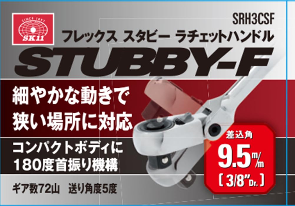 SK11 Compact Stubby Flex Ratchet Handle, 9.5mm 3/8" Drive, SRH3CSF
