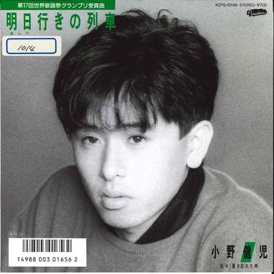 תקליט 7 אינץ' קנג'י אונו - רכבת למחר / נשכח K07S10148 קינג 1986 יפן אנקה יפני