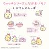 J-AXIS Sumikko Gurashi Ebi-ten Tail Watch, Officially Licensed Character Series, Model CX2C0007, Purple Plastic Case