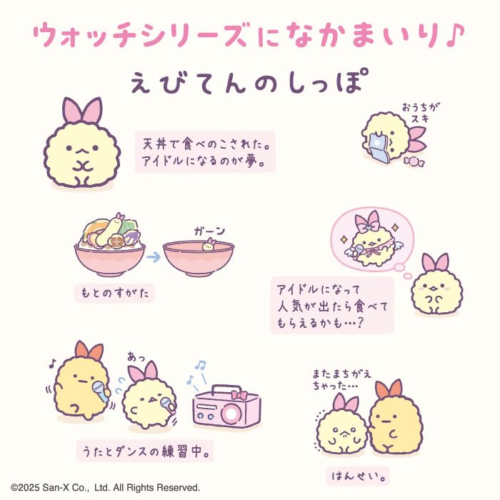 J-AXIS Sumikko Gurashi Ebi-ten Tail Watch, Officially Licensed Character Series, Model CX2C0007, Purple Plastic Case