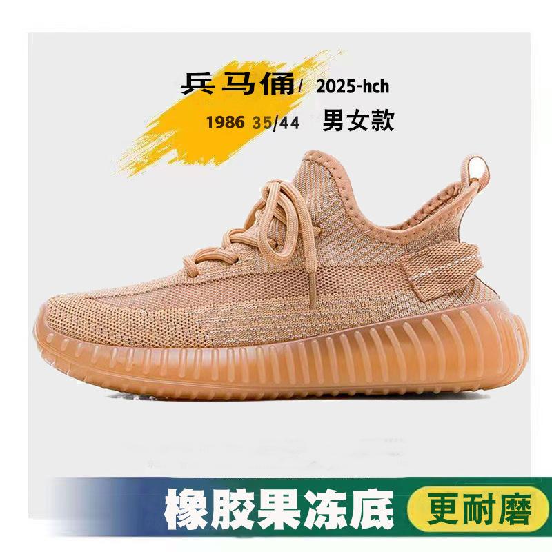 Coconut Men's and Women's Shoes Summer New Multi-color Optional Mesh Sports Shoes Breathable Casual Shoes Soft-soled Running Shoes