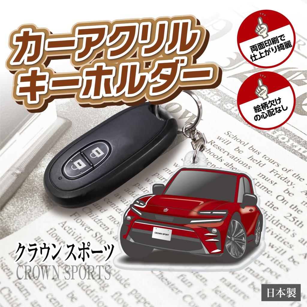Jeep Center Car Acrylic Key Chain Toyota Licensed Product Crown Sports (16th Generation), Emotional Red III