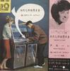 7inch Record CATERINA VILLALBA  Quando La Luna  Amore Fantastico RANK1081 TOP RANK INTERN 1960 Japan Pop Used
