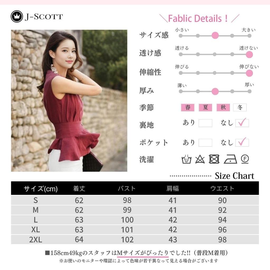 Sleeveless Peplum Round Waist Ruffled Solid Red [J-Scott] Women's Blouse, Neck, Belt, Hem, JS151-RD-M