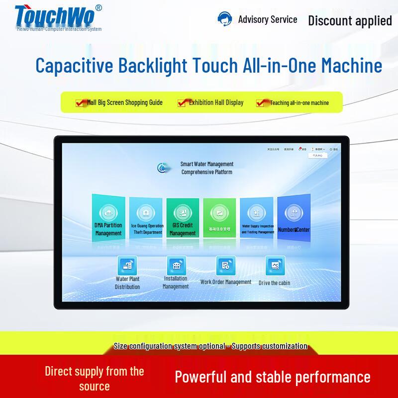 TouchWo 21.5-inch All-in-One Capacitive Touch Display CN plug (adapter included)