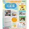 RE-MENT Petit Sample Series Plenty of Storage Refrigerator Approx. H200 X W90 X D7.5mm