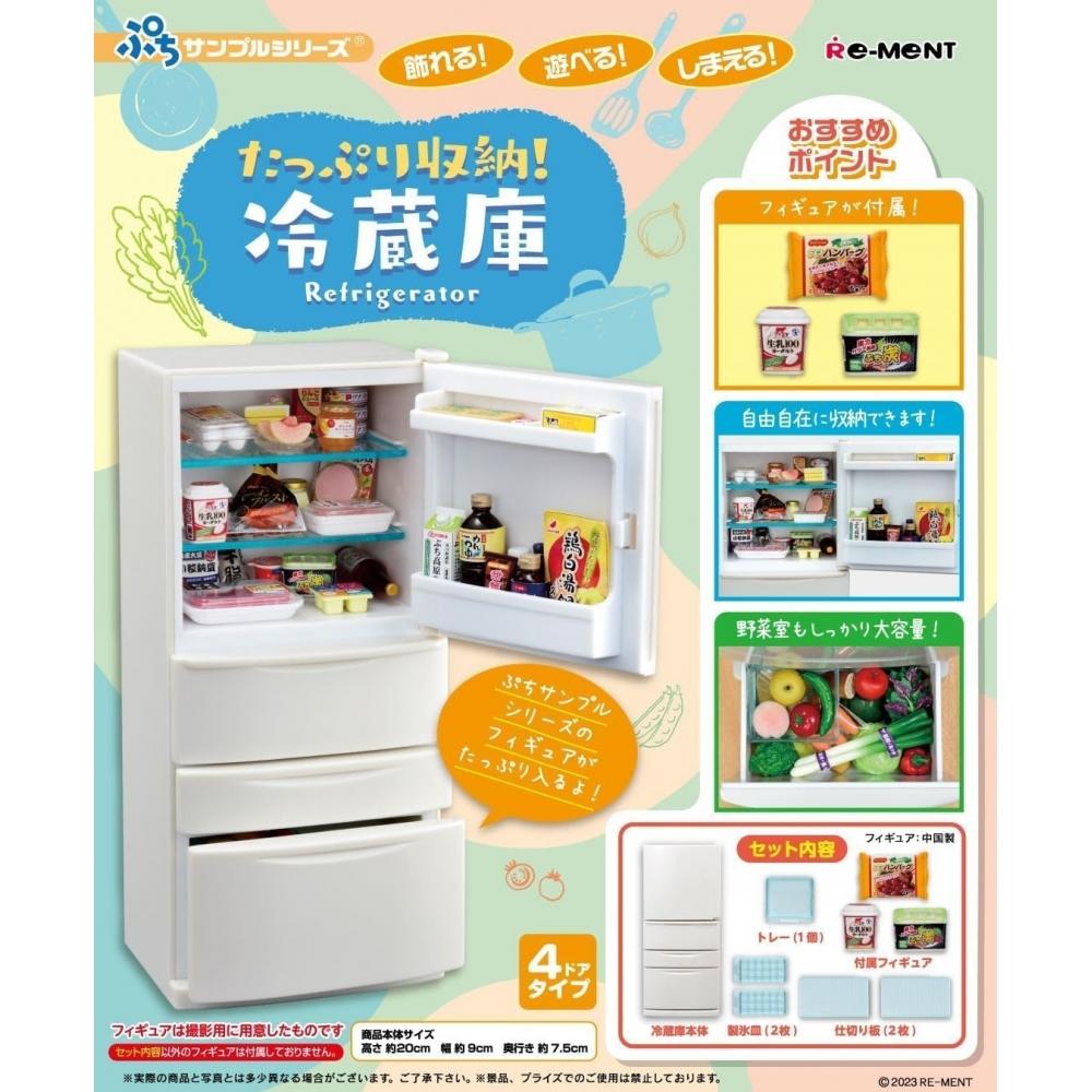 RE-MENT Petit Sample Series Plenty of Storage Refrigerator Approx. H200 X W90 X D7.5mm
