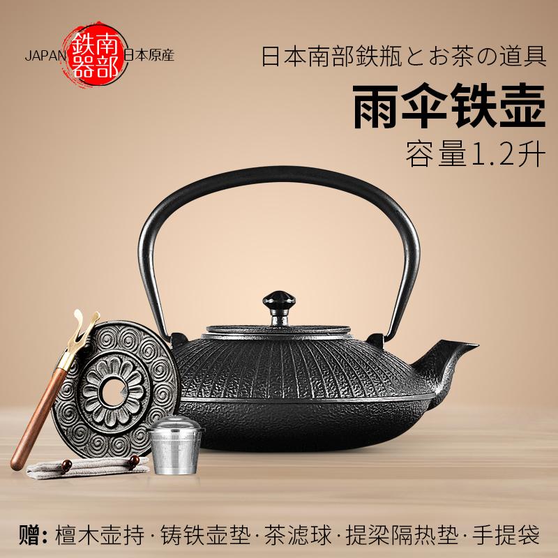 Japanese Handmade Cast Iron Teapot for Electric Ceramic Stove Rustic Pure Iron Tea Brewing Kettle Boiling Pot