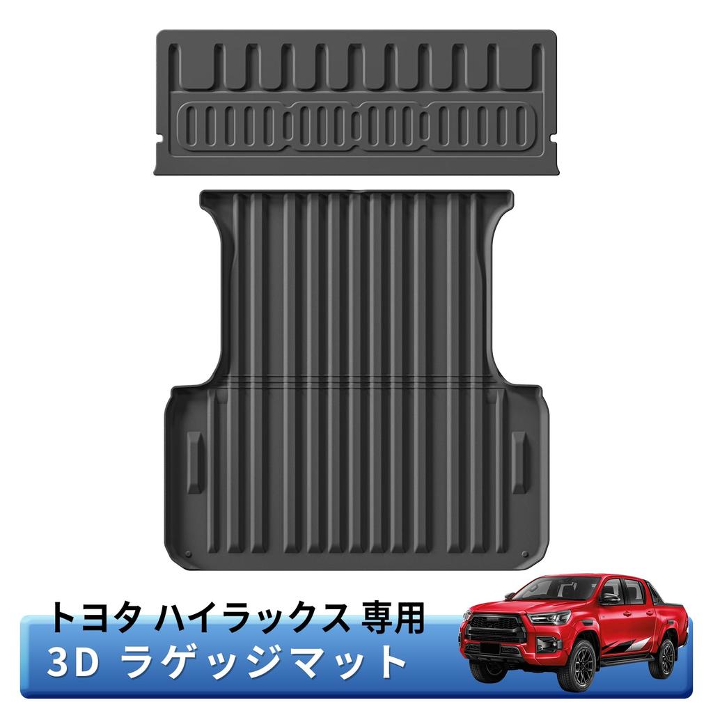 Toyota HILUX GUN125 Late Luggage Mat Bedliner Floor Mat HILUX GUN125 Compatible Luggage Mat GUN125 Bed Liner 3D Car Mat Waterproof TPE Material Stain