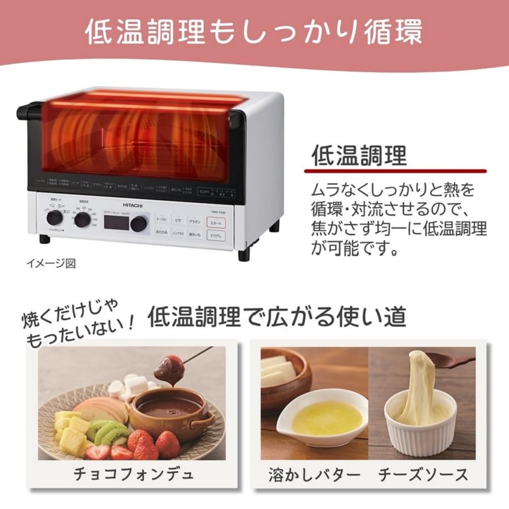Hitachi Convection Toaster Oven W White 4 Pieces Far Infrared Heater Cooking HMO-F200 1,300W Non-Fried