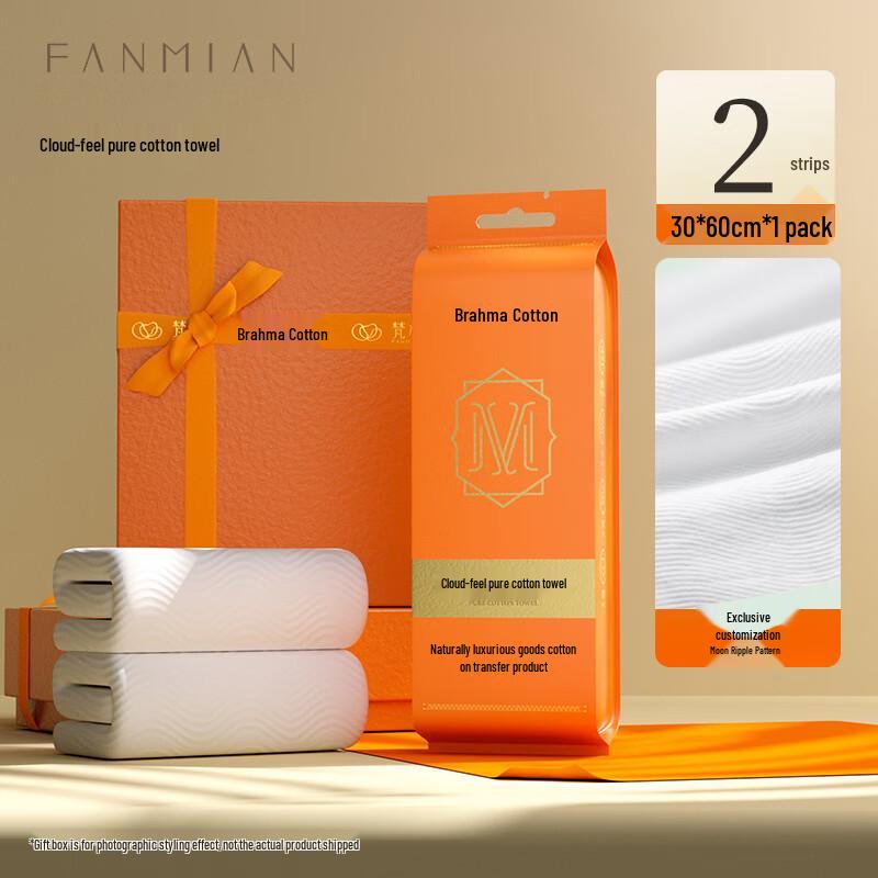Time Traveler FanMian 7A Antibacterial Disposable Towel Set