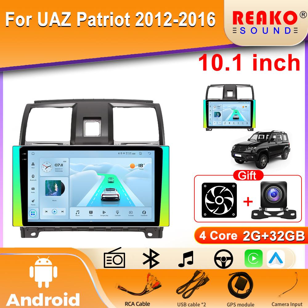 

Автомобильный GPS-навигатор для УАЗ Патриот 2012-2016 Android Авто Радио Мультимедиа Видео Плеер 4 core 2GB+32GB CP