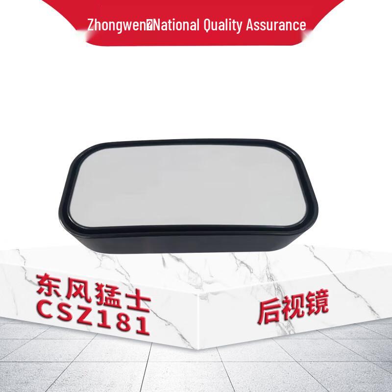 Dongfeng Mengshi CSZ181/CTL181/182 Rearview Mirror