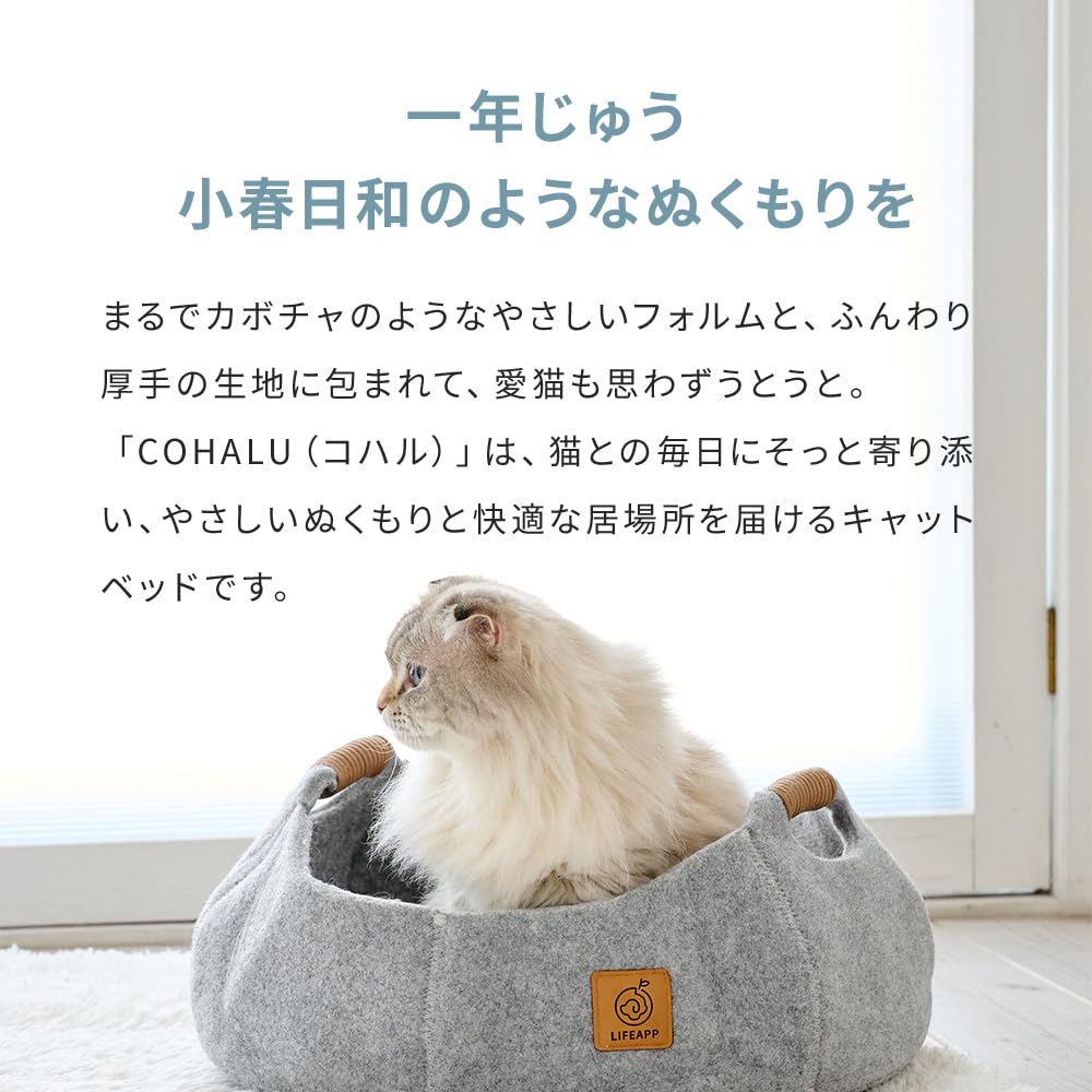 [OFT] COHALU Felt Cat Bed, Sakura Pink, Pet House for Cats and Dogs, Cushion, Stylish, Suitable for Small Dogs, Wool, White, Cute, Cool, Warm Felt