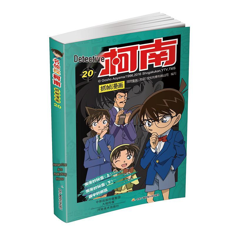 Detective Conan Complete Manga Set (54 Volumes)