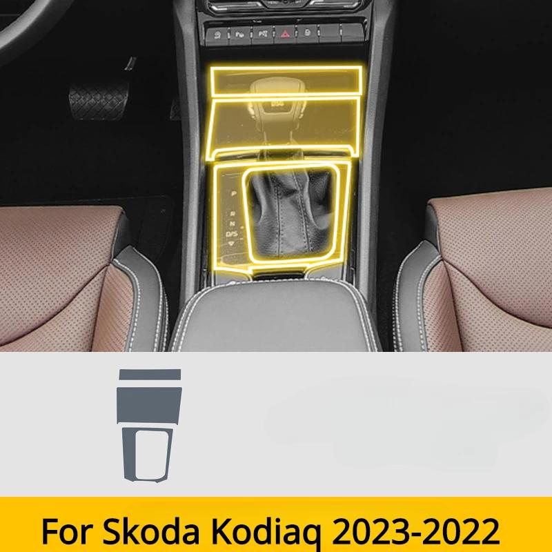 For Skoda Kodiaq - Gearbox Panel Dashboard Navigation Automotive Interior Protective Film TPU Transparent Anti-Scratch