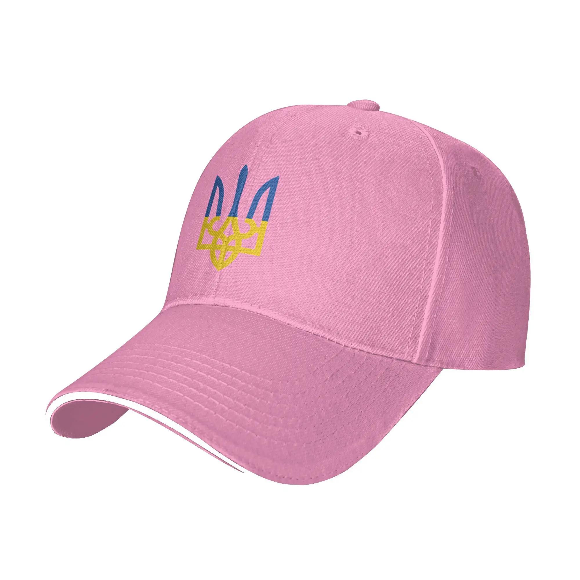 

Women Men Tryzub Ukrainian Ukraine Outdoor Hat Spring Trucker Cap New Baseball Cap 2024 Sunscreen Hats Adjustable розовый