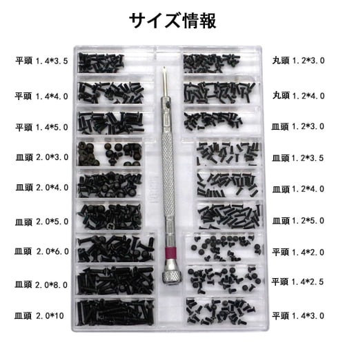 VOXILFE Miniature Screw Assortment Kit, 500 Black Screws, 18 Types of M1.2 / M1.4 / M2.0 Countersunk, Round, and Flat Head Screws for Watches, Eyeglas