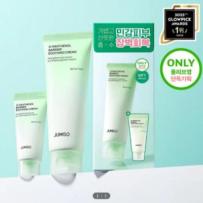 Huidverzorging – Cosmetica sets