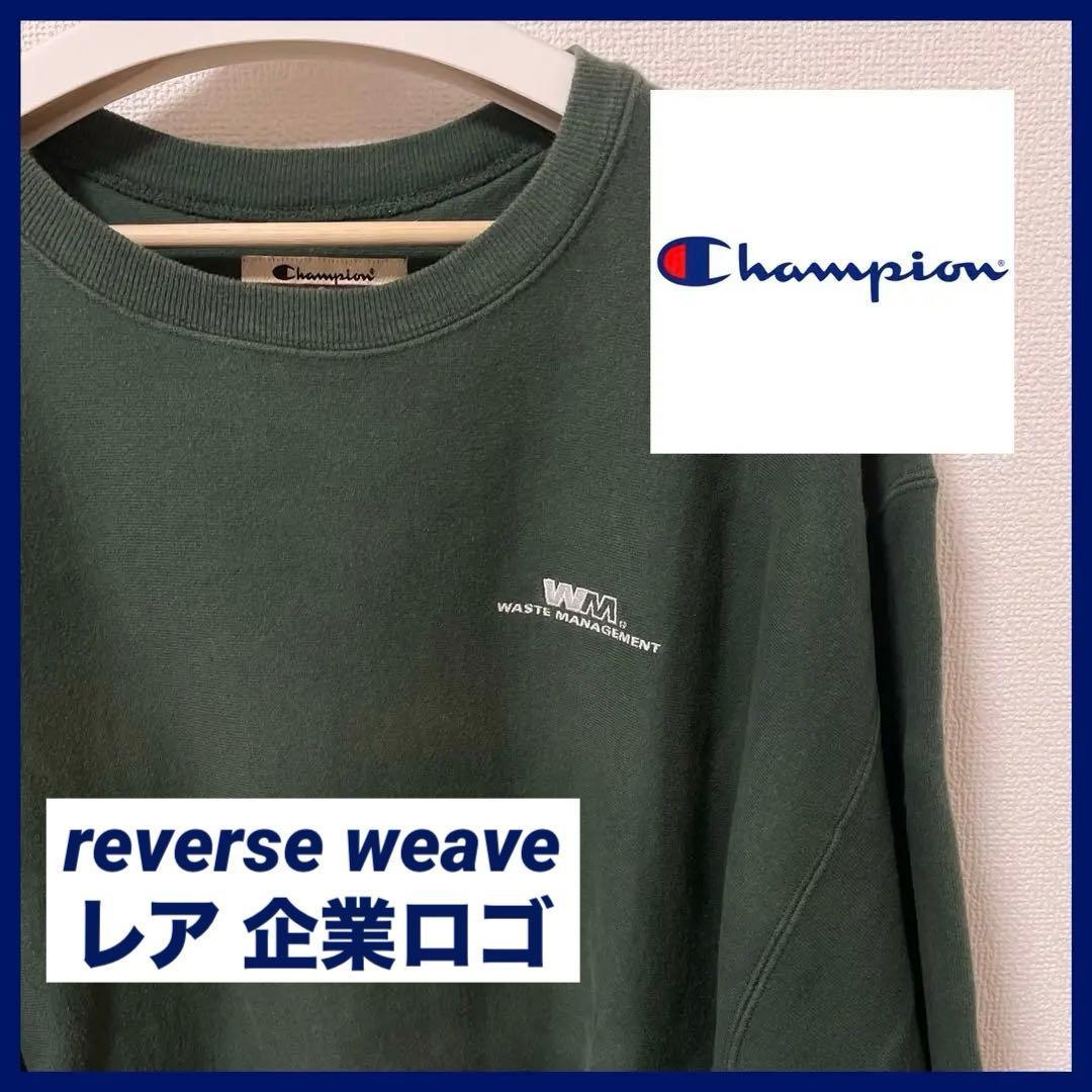 Used champion reverse weave reverse weave corporate