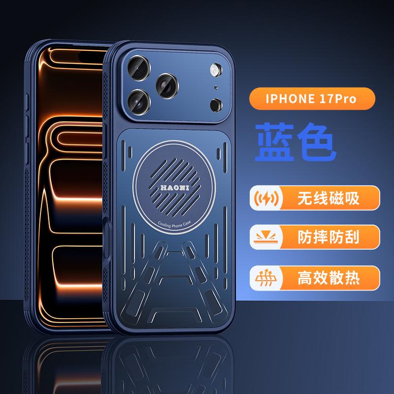 Applicable To Apple 17Promax Hardware Backplane Mobile Phone Case iPhone16 Ice Aluminum Heat Dissipation Magnetic Suction Four Corners Anti-drop Case