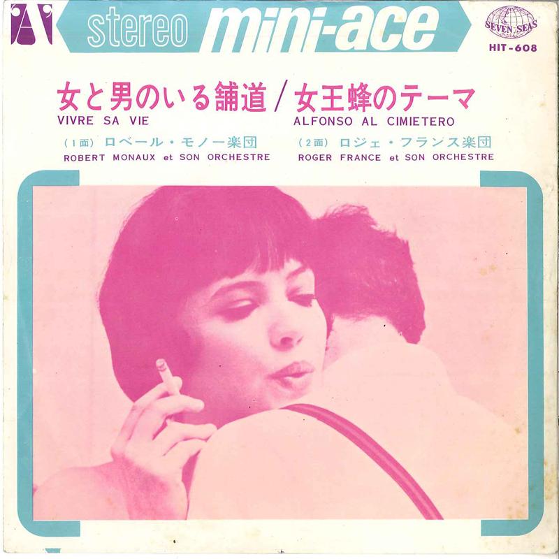 7inch Record ROBERT MONAUX ET SON ORCHESTRE / RO - Vivre Sa Vie / Alfonso Al Cimietero HIT608 SEVEN SEAS 1966 Japan Soundtracks & Musicals Used