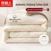 Nanjiren Xinjiang Cotton Quilt