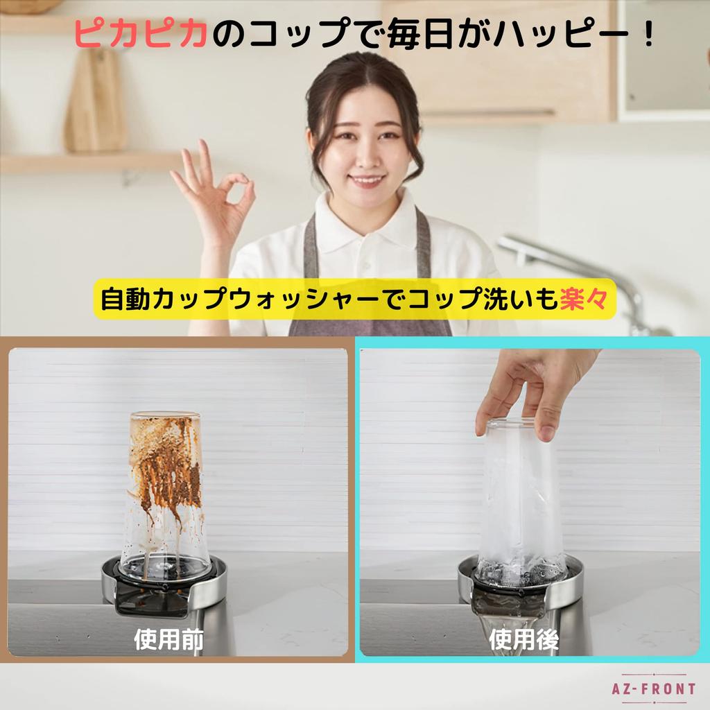 Automatic Glass Washer with Water Supply Pipe and Branch Socket AZ-FRONT High-Speed Washer/Cup (Stainless Steel)