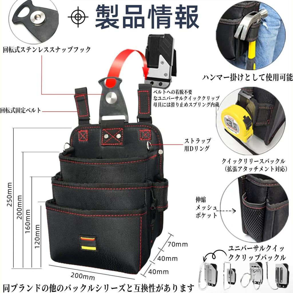 Three-tiered tool belt with detachable nail pouch, suitable for electricians. Made of high-density nylon with a holder for small items. Attaches to a