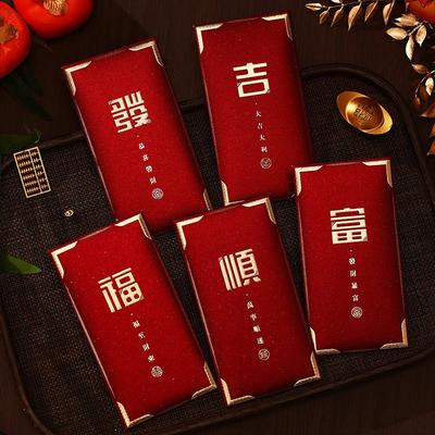6Pcs Red Envelope New Year Red Pocket Chinese New Year Red Envelopes Red Bag Spring Festival Marriage Birthday Red Envelopes