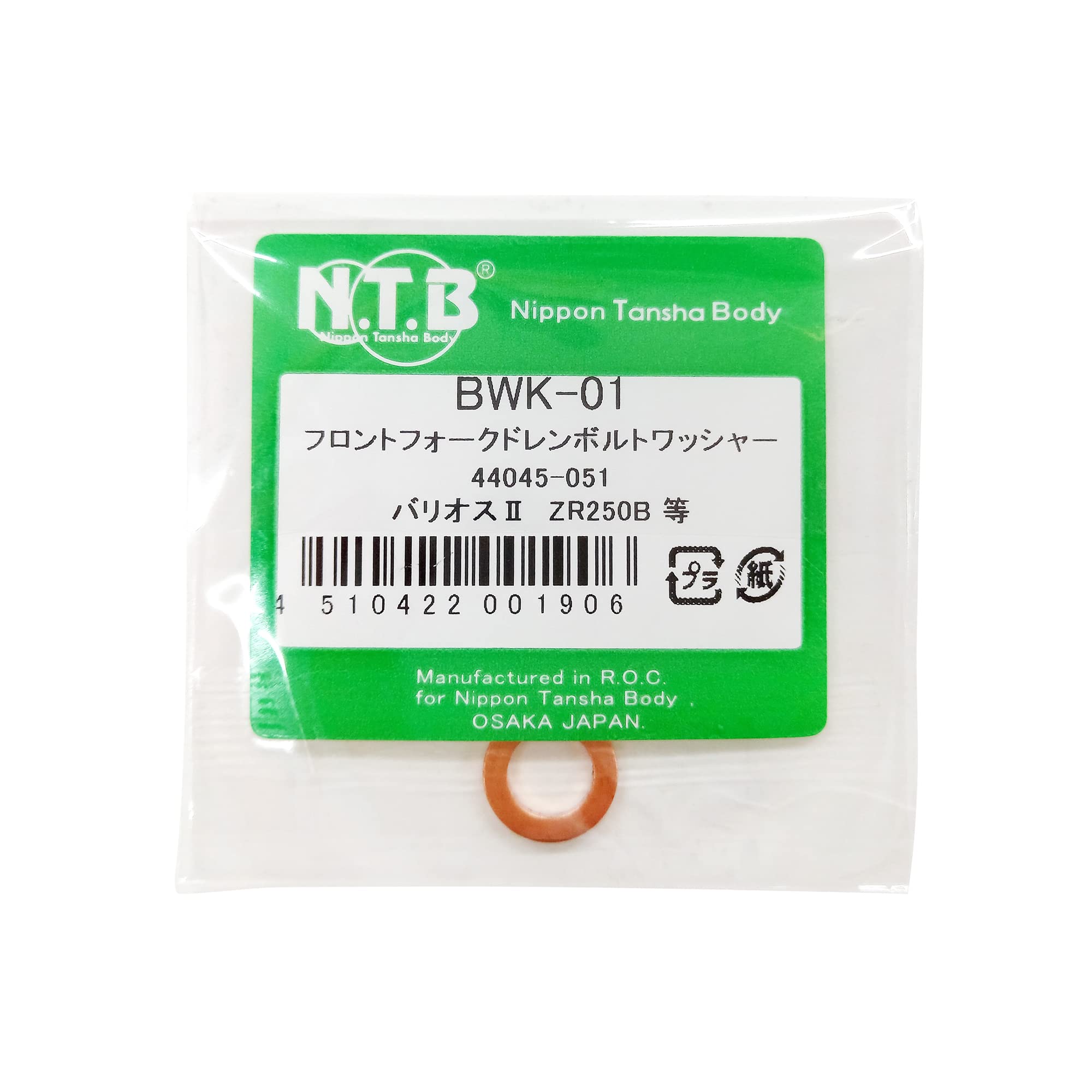 

NTB Front Fork Drain Bolt Washer (1 piece) Kawasaki Varios II/ZR250B etc. BWK-01