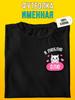 Personalized T-shirt: "I Love Olya"