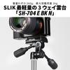 SLIK head E BK N 3WAY type 206386 SH-704