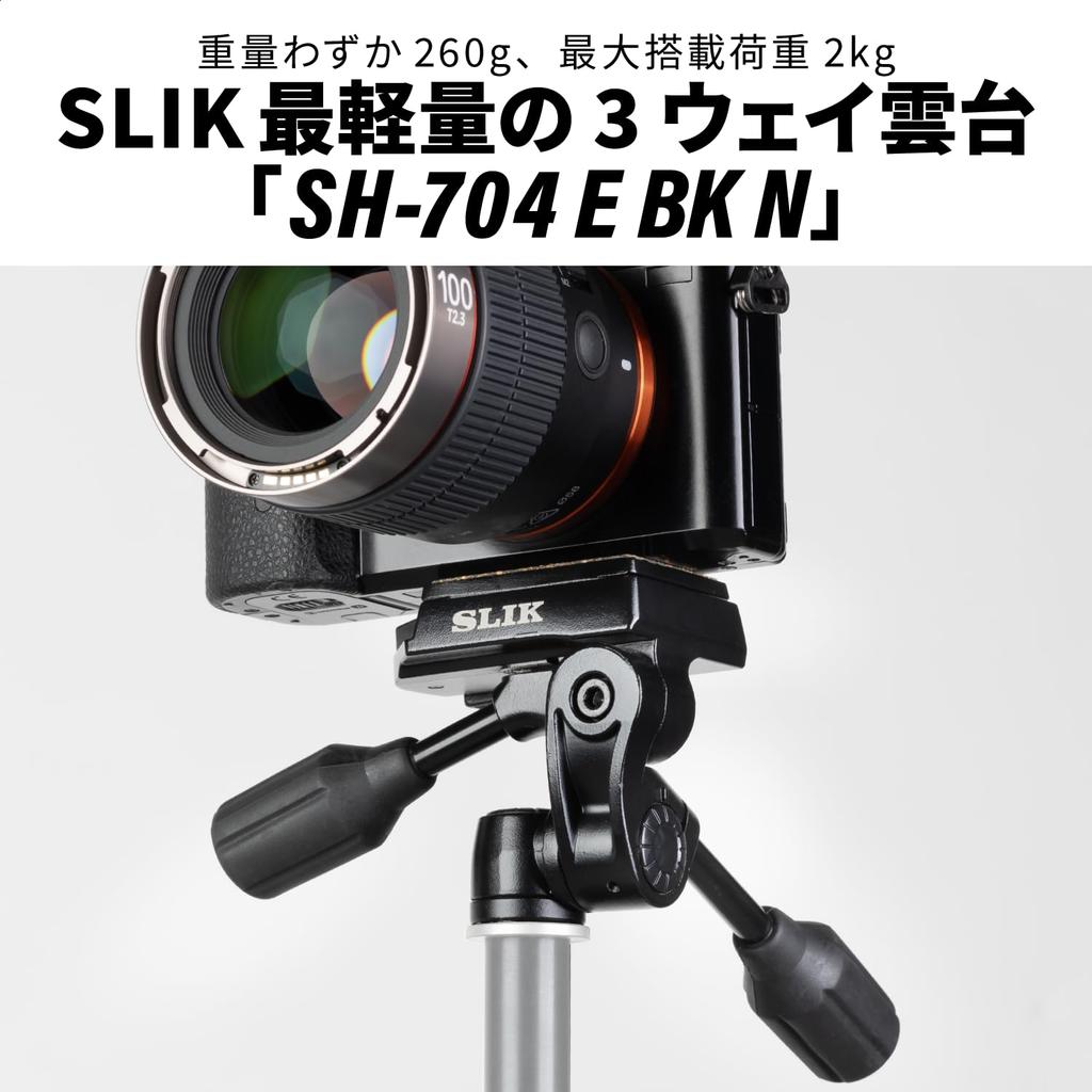 SLIK head E BK N 3WAY type 206386 SH-704